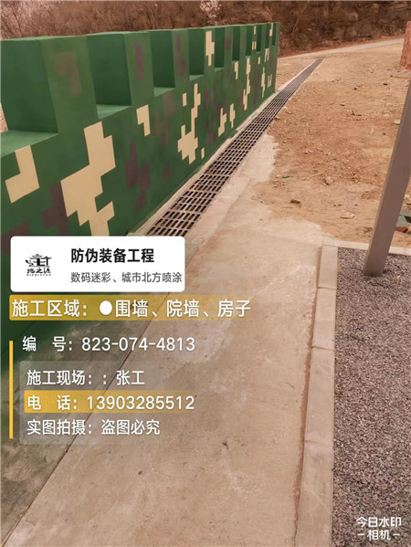 宁德光学伪装涂料、三色迷彩漆