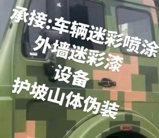 宁德数码迷彩墙喷涂是一种特殊的喷涂技术