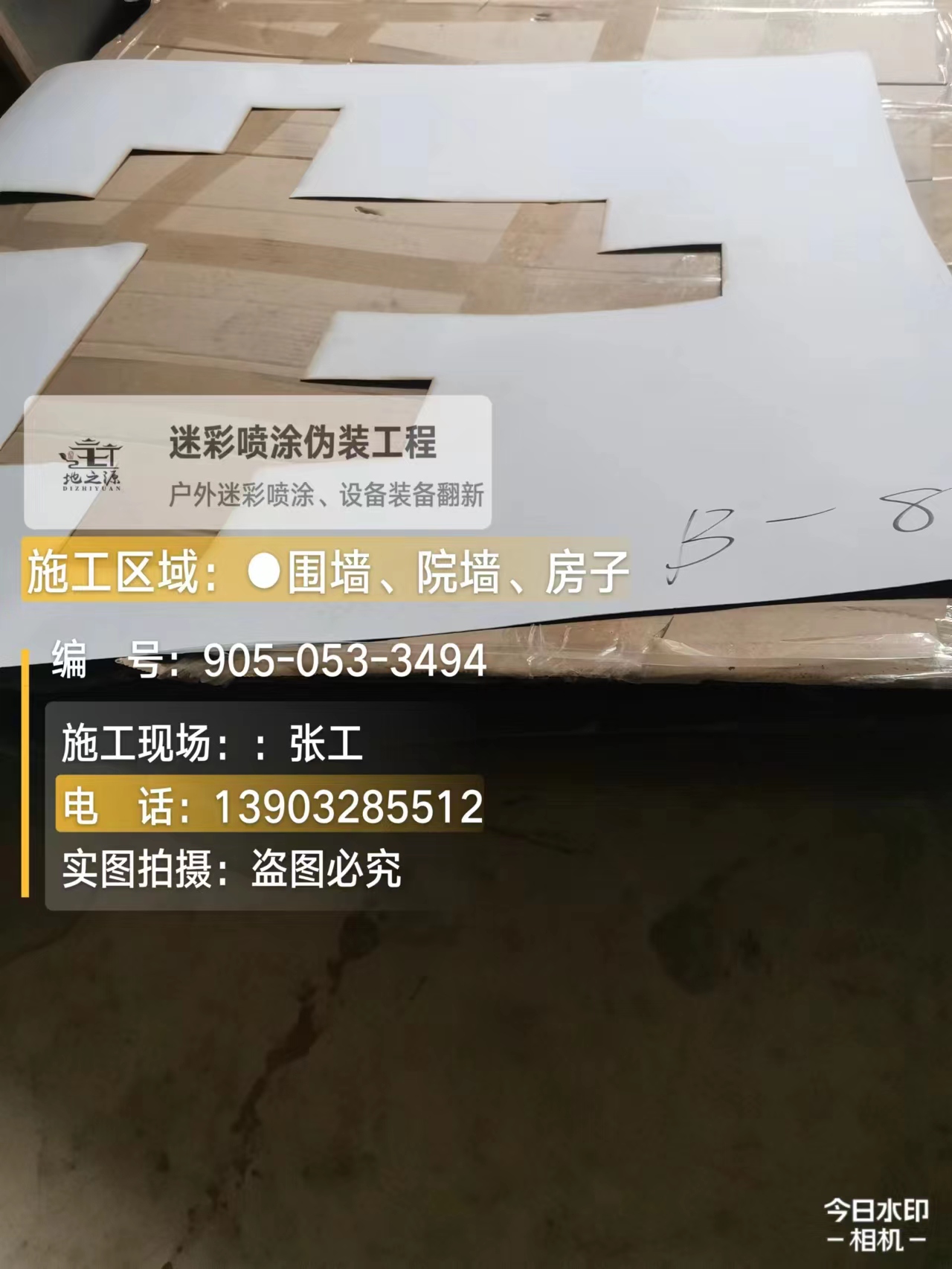 宁德外墙迷彩喷涂的核心是抗碱耐候