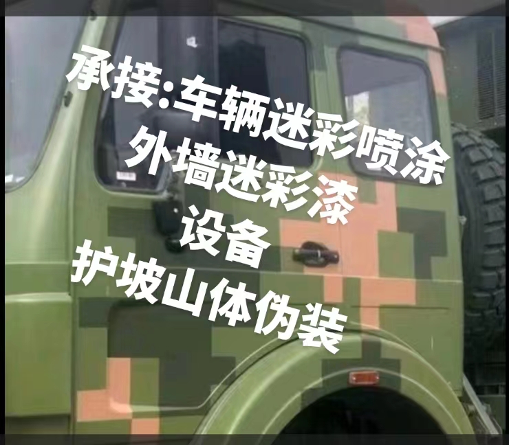 宁德推荐一些外墙迷彩漆施工注意事项的视频教程